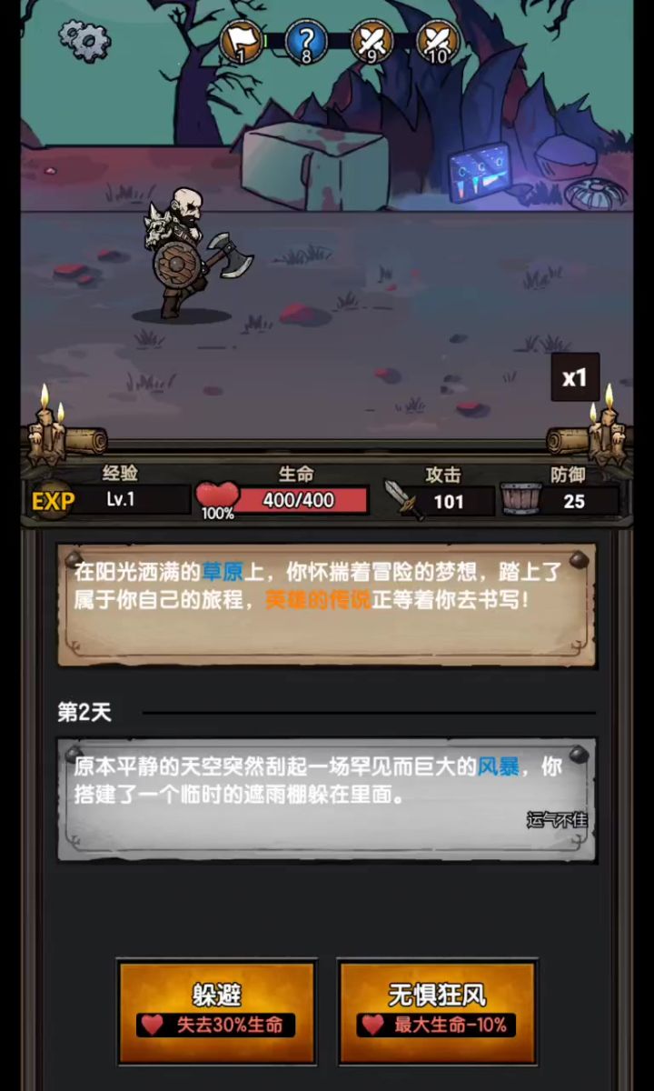 刷装备还可以截图