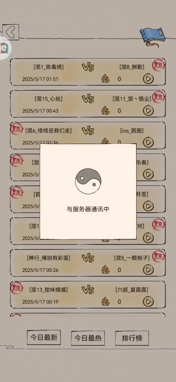 什么时候才能加强6阳截图