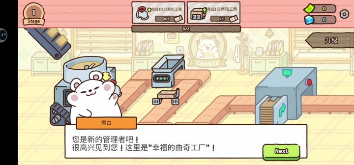 还可以很适合我一个宅女玩的推荐 画面清晰明了截图