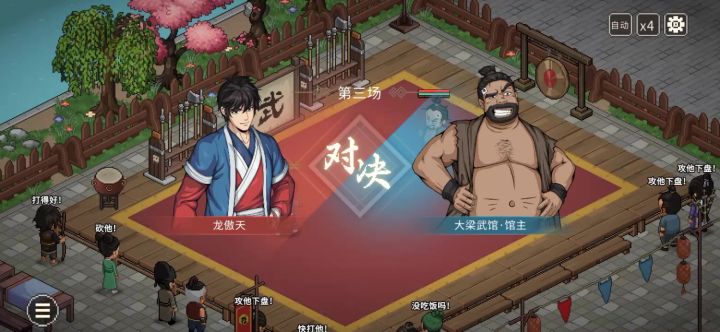 震惊!截图