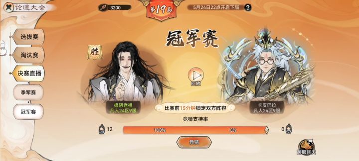 南宫主c越战区榜一2.3亿打2.9亿截图