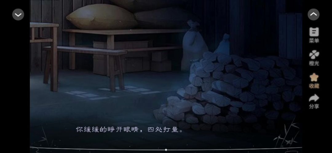 男女双线古风剧情向截图