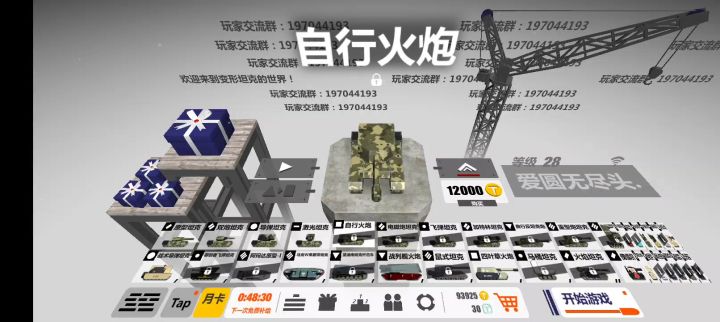为什么我关卡完成了第三章没有解锁每日任务和每周任务？截图