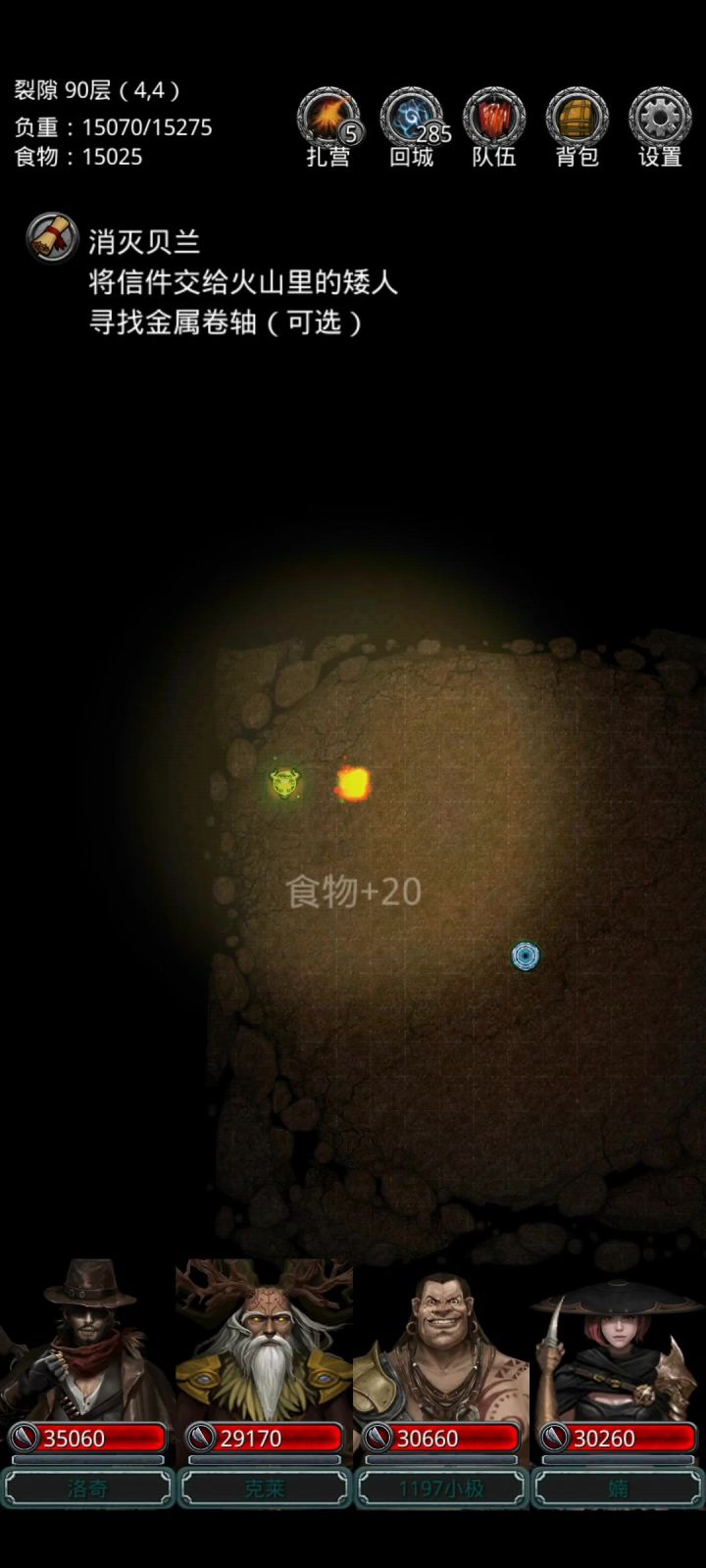 裂隙90，低配推荐四输出，天使五五开截图