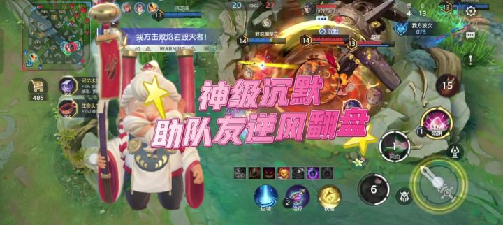 曙光英雄华佗—神级沉默,助队友逆风翻盘!截图