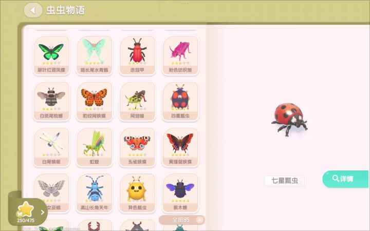 稚趣园,果然不一样!截图