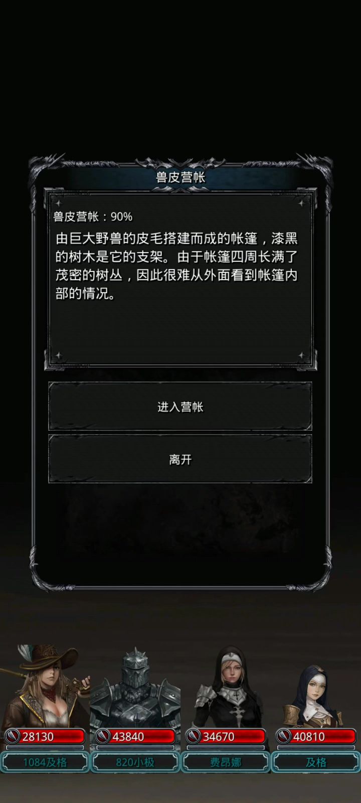 图30地精卫队长,打死小怪也可能死的截图