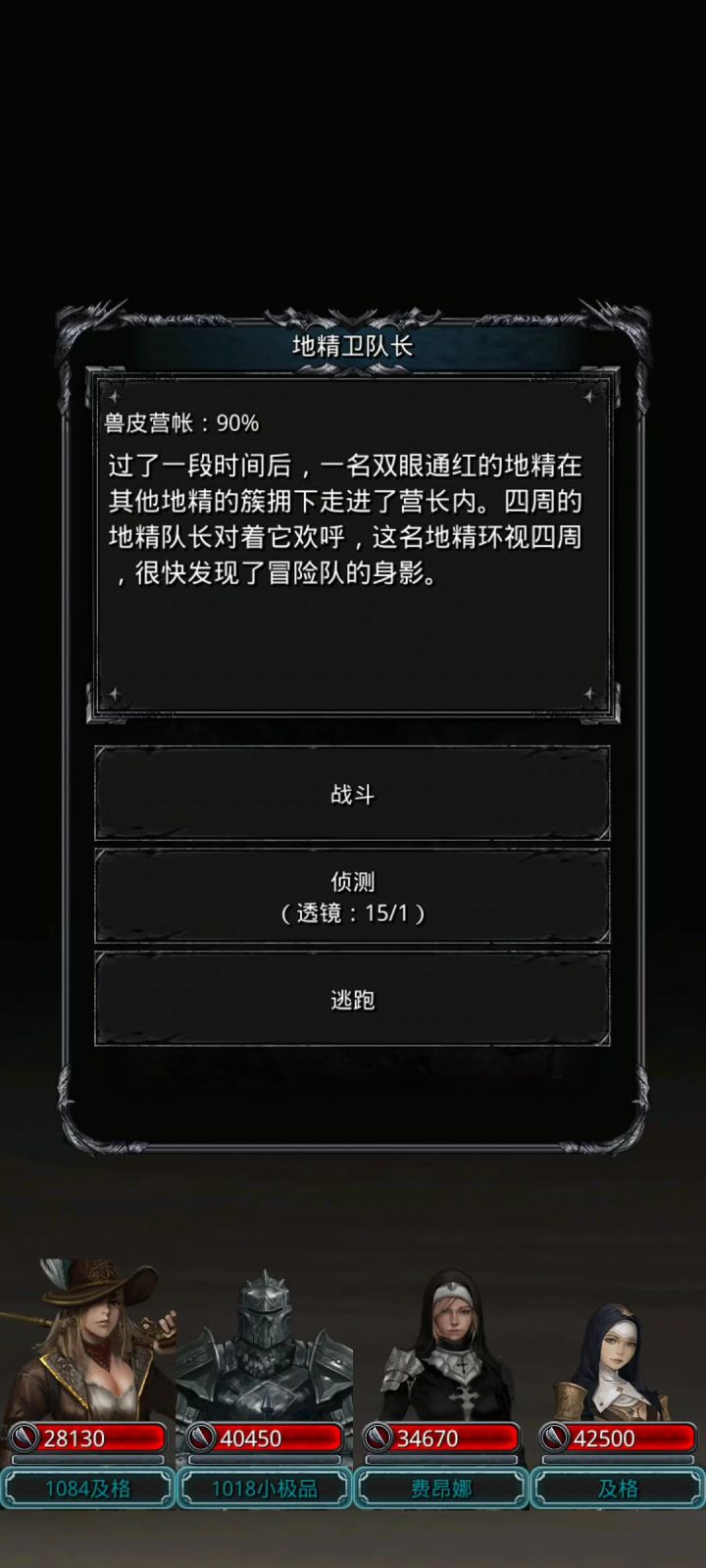 图30地精卫队长截图