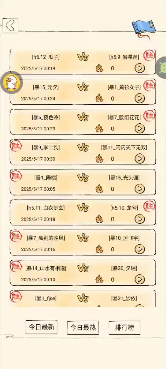 两仪神力截图