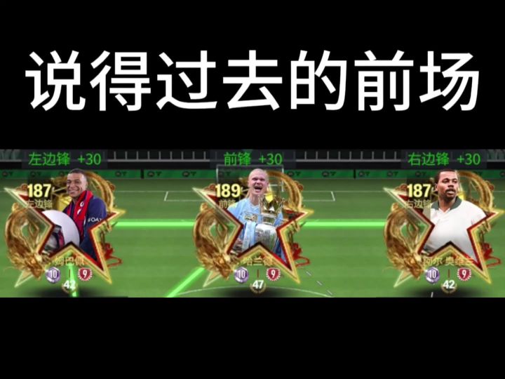 我的最强阵容截图