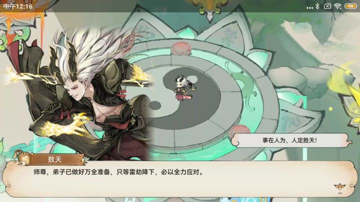 终于飞升了,不容易啊截图