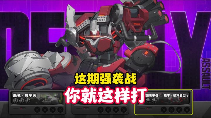 是谁的强袭战还没打满呢？截图