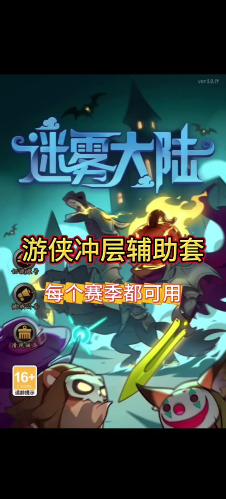 游侠辅助截图