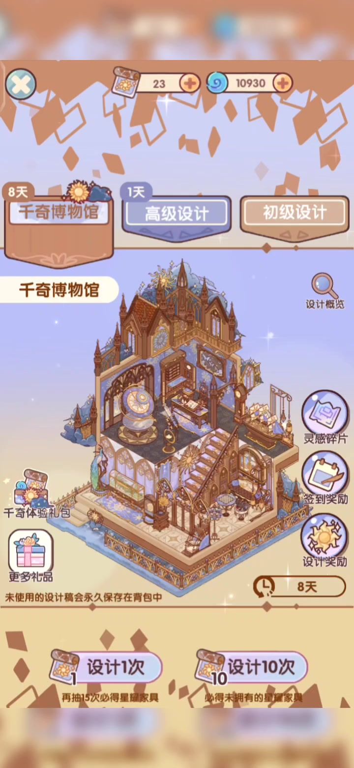 这一次真的把我给掏空了,但真的挺喜欢这个博物馆的。截图