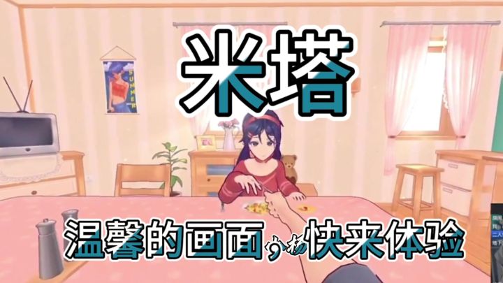 温馨的画风快来玩吧截图