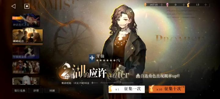 重返未来:1999 二周年快乐!截图
