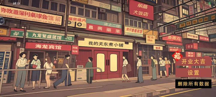 奇怪截图