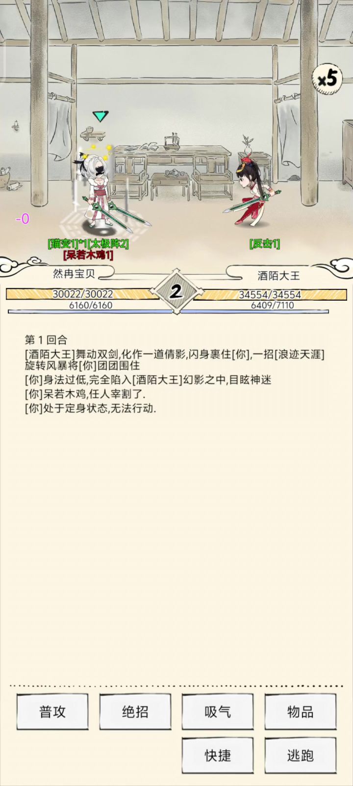 小酒陌暴打酒陌大王截图