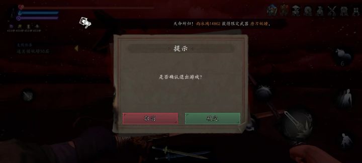 新手世界4怎么过截图