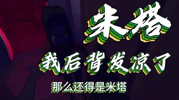 后背发凉截图