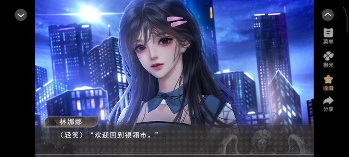 欲望之城(5.17)截图