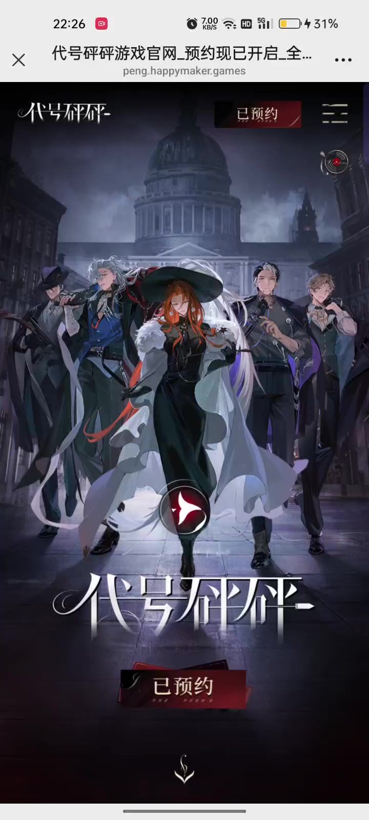 初步判断主控为女截图