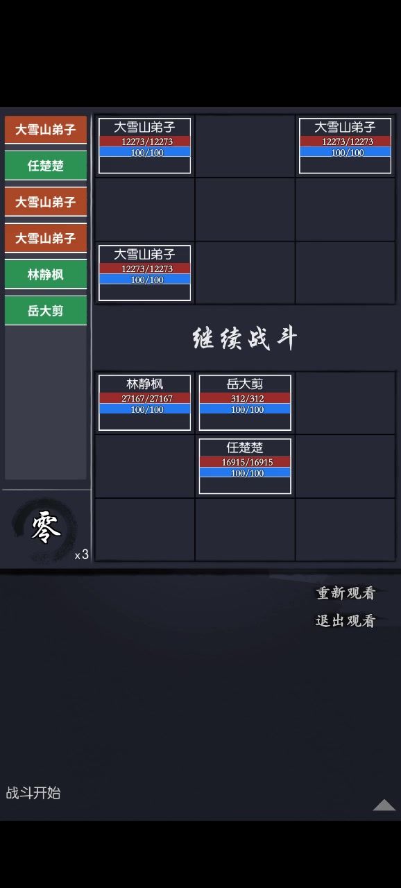 通天52 雪峰之战 抽不到谛燎怎么办截图