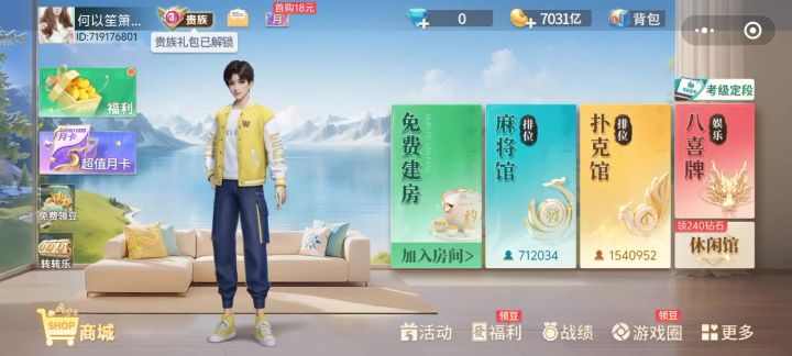 微乐麻将血战推倒胡普通场截图
