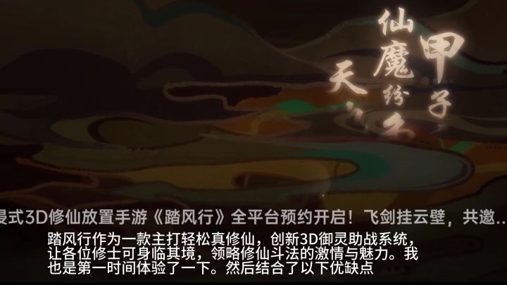 踏风行，踏的真的是风吗？截图