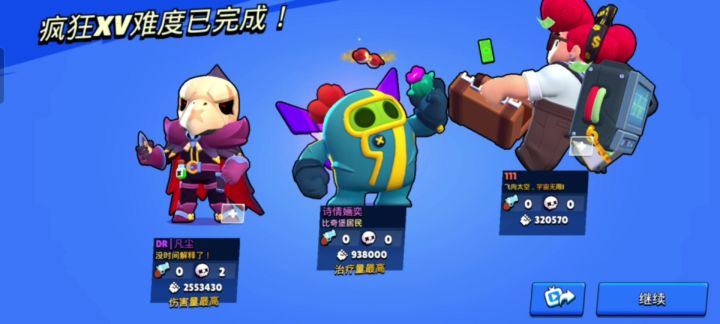 荒野乱斗讨伐攻略截图