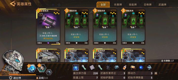 不需要橙卡，蓝色援护卡的迦比特一样强力截图