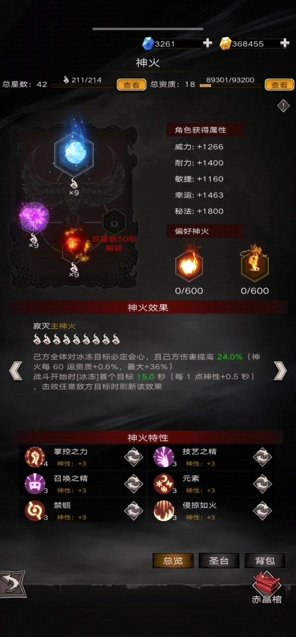今天神火刚上42截图