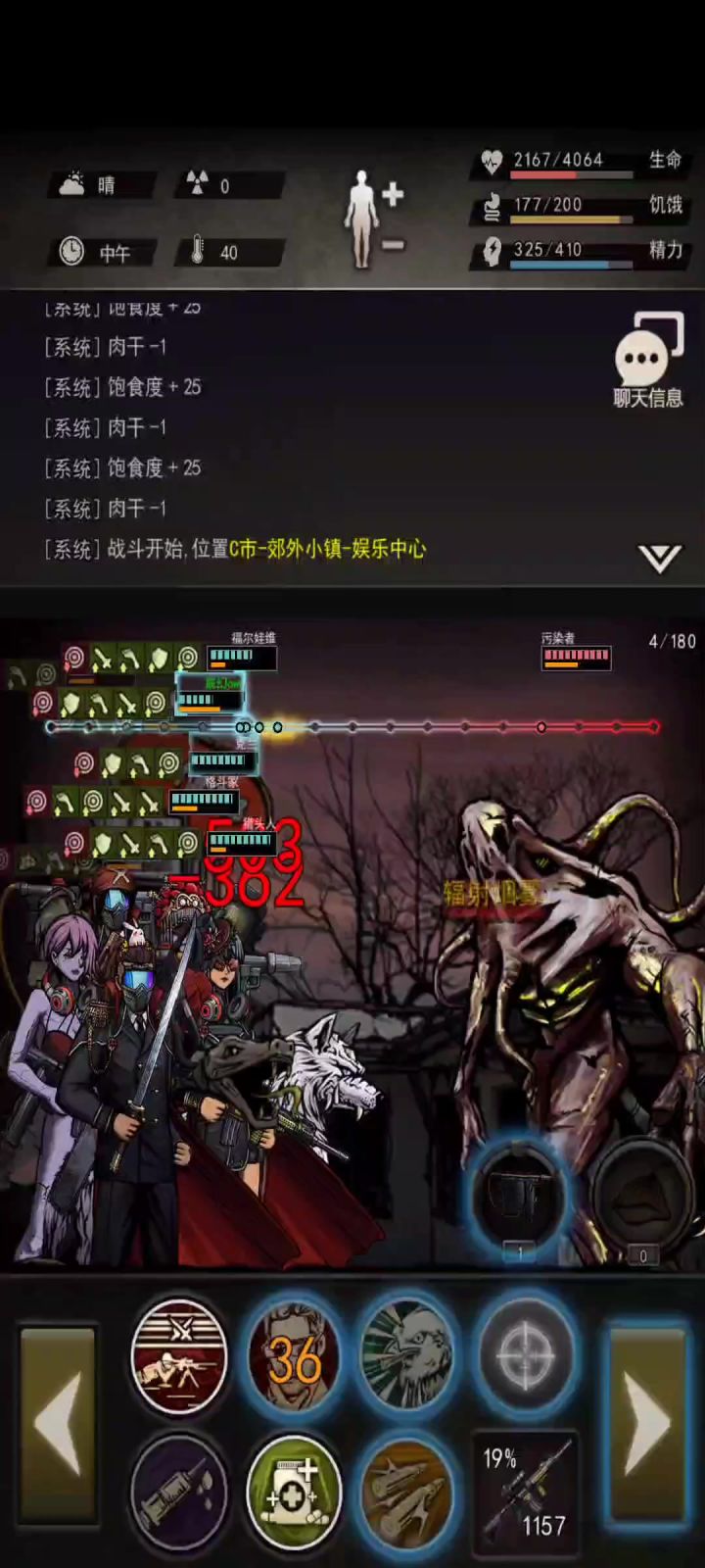 掉线污染截图