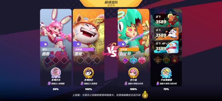 对战热水截图