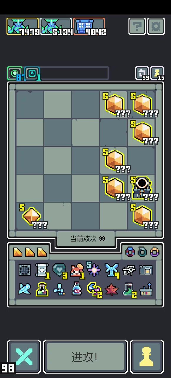 数值的魅力 99直接秒截图
