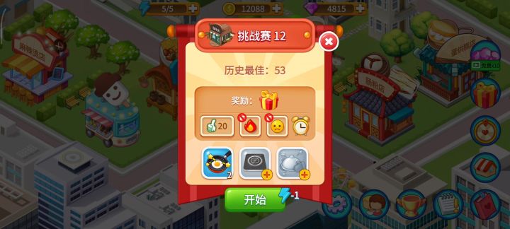 重生之我在星巴克打工截图