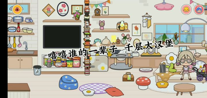 千层大汉堡制作教程截图