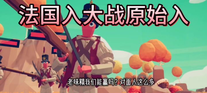 666这个法国入是桂截图