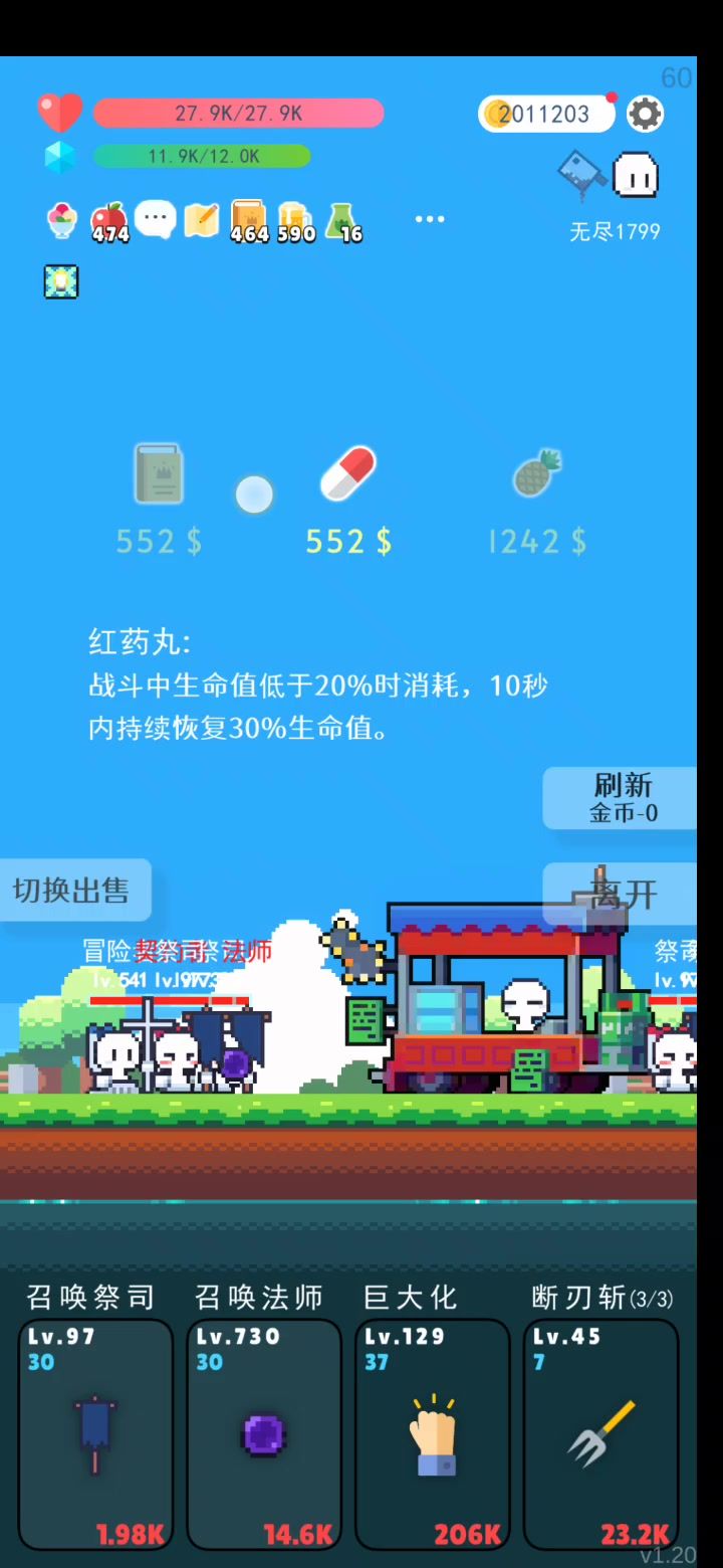 召唤物越打越多了截图