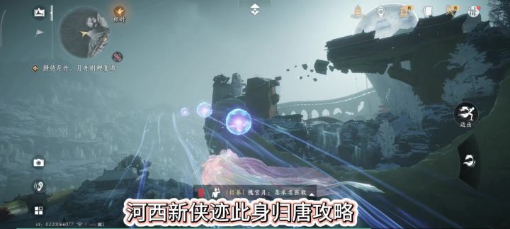燕云十六声河西新侠迹此身归唐攻略,此身归唐攻略,截图