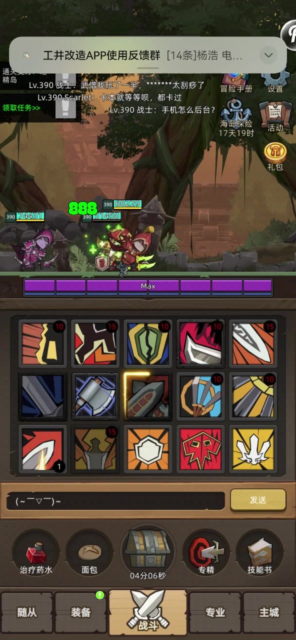 【挂机+战士+武器战+评分3.5w泰坦密室普通难度通关视频】截图