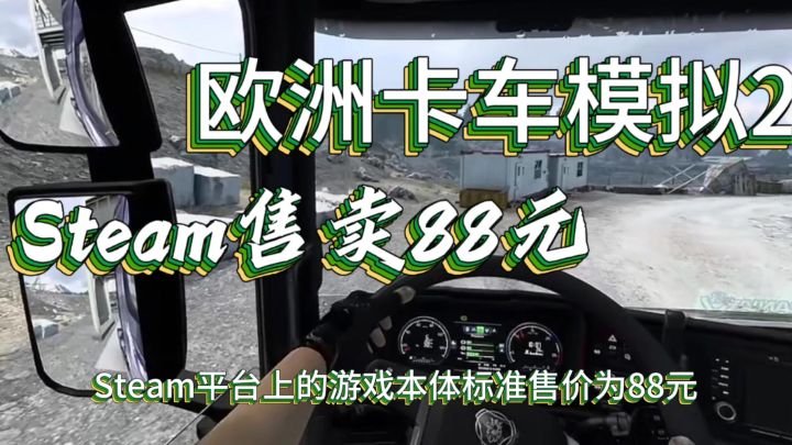 Steam售卖88截图