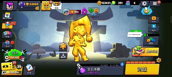 荒野乱斗中文配音截图