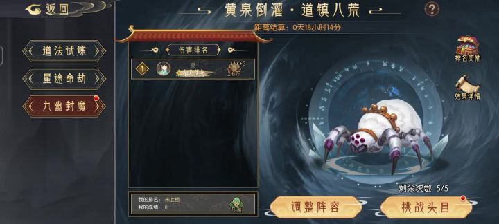 九幽,5.18截图