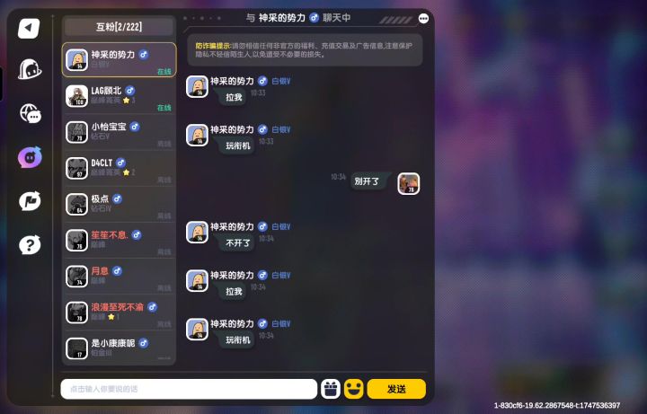 记录截图