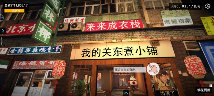 食材被车撞到上面,拿不到,有空气墙。截图