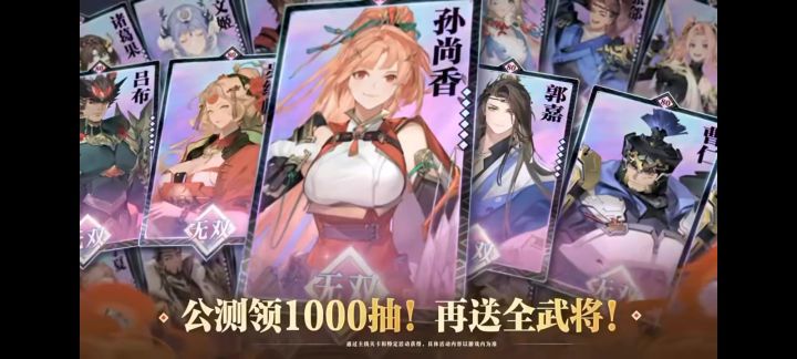 三幻2枭之歌宣传片截图