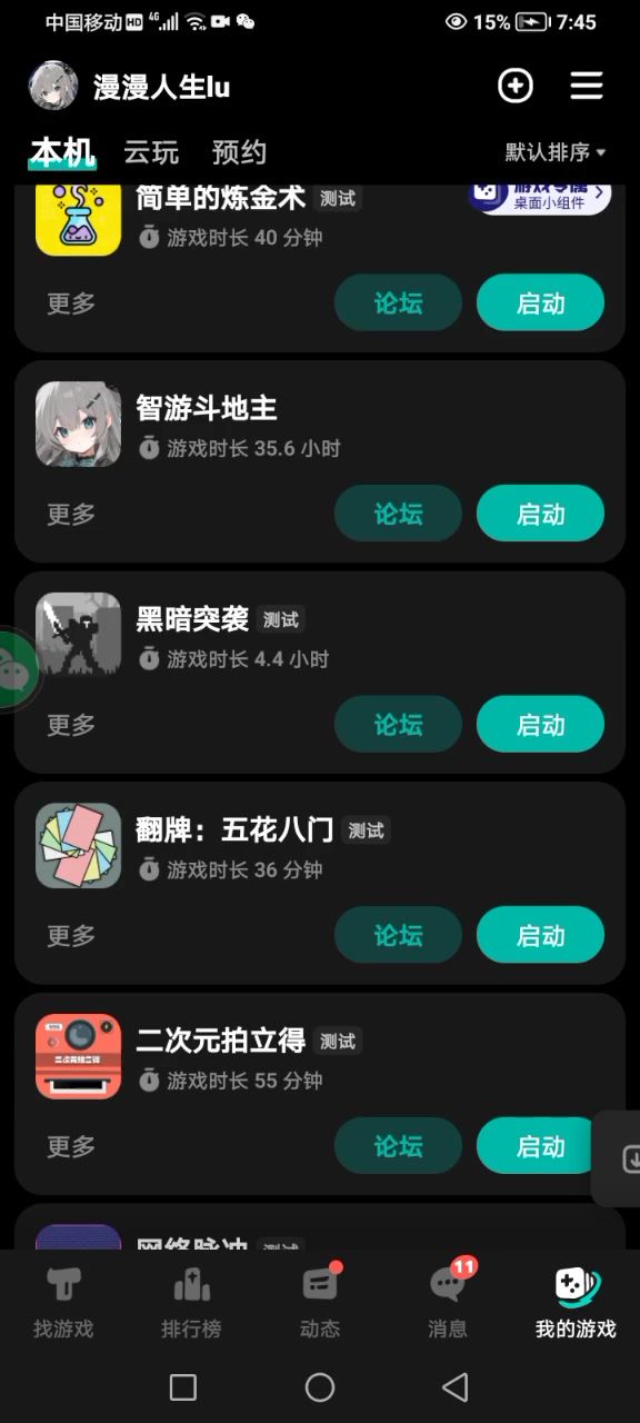 第一次通关!撒花~(难度零)截图