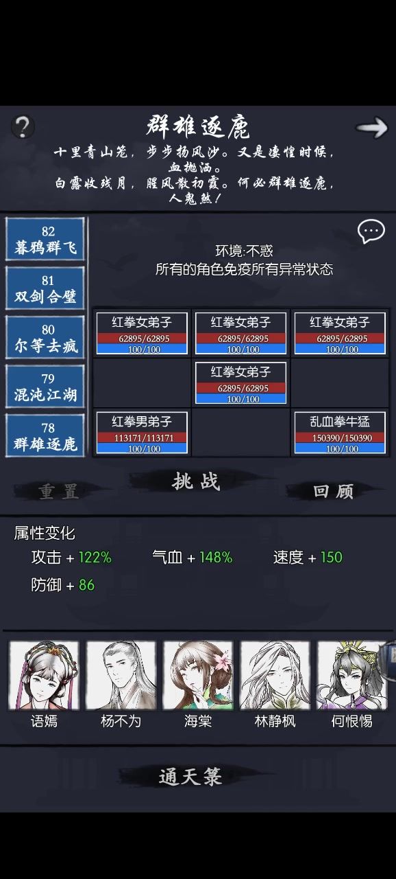 通天76 王者无聊 阴山掌截图