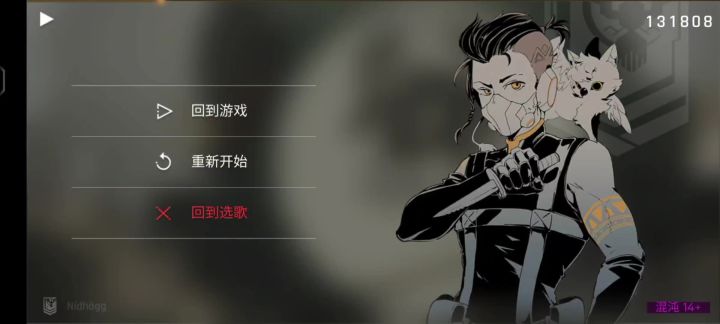 Nídhögg截图